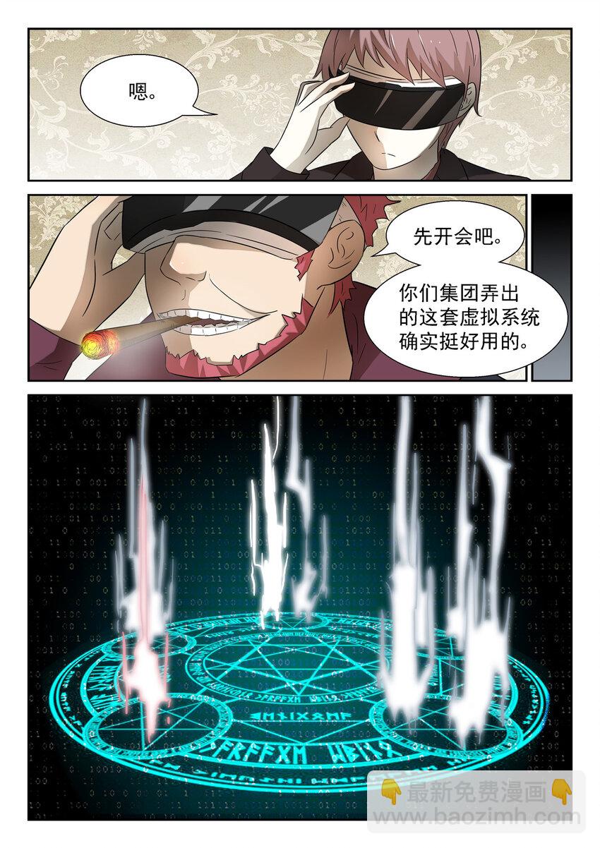 🍱神俑降临 108 狗？上 第2页