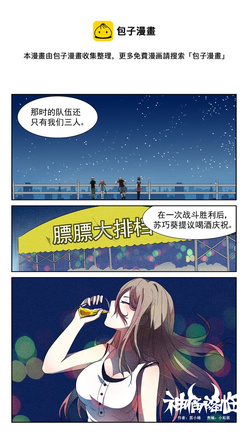 🍱神俑降临 110 天罗地网上 第1页