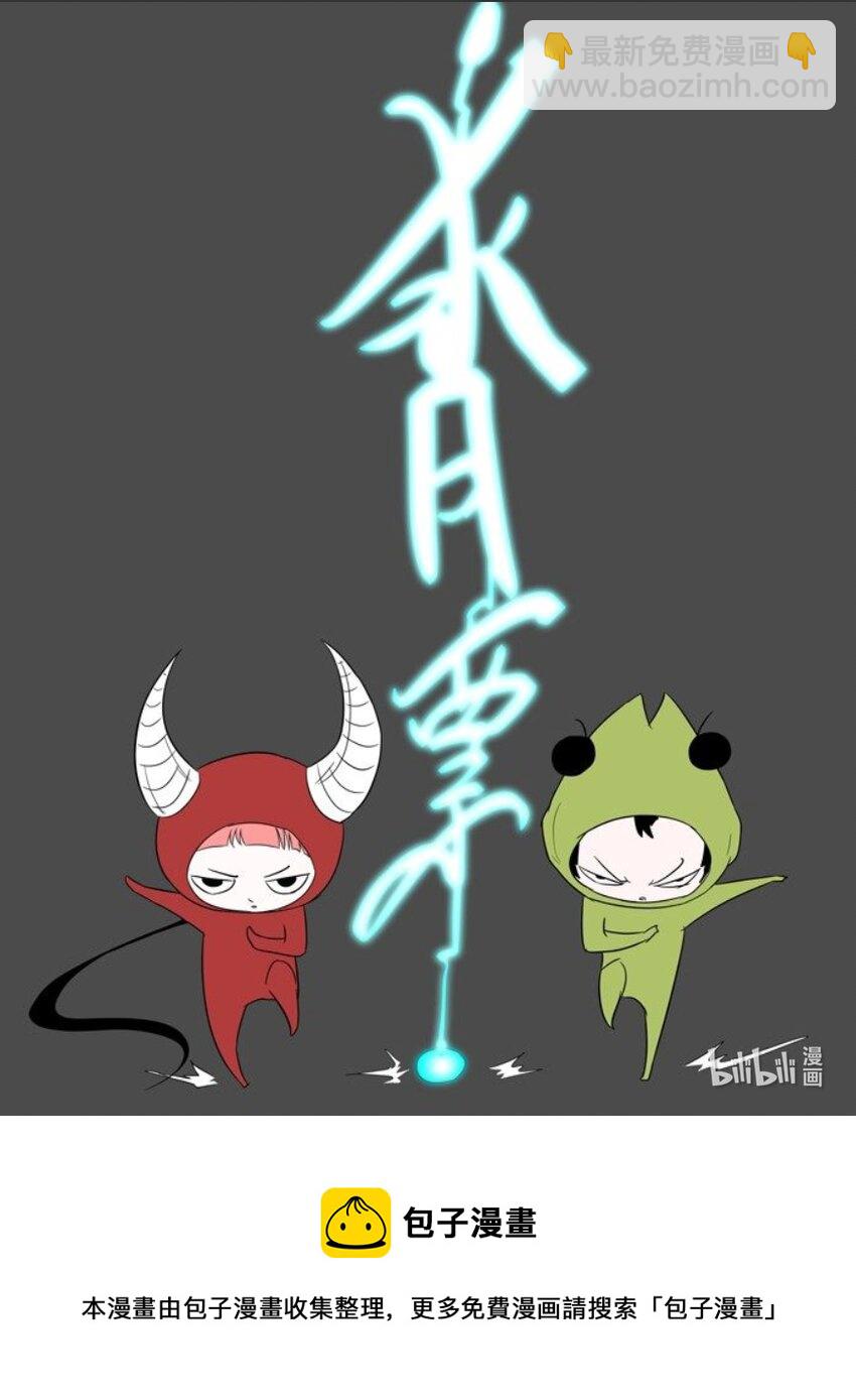 🍱神俑降临 110 天罗地网上 第9页