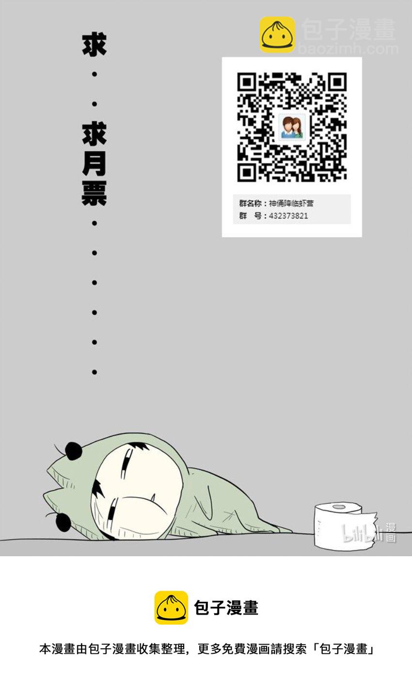 🍱神俑降临 112 你去死吧！上 第9页