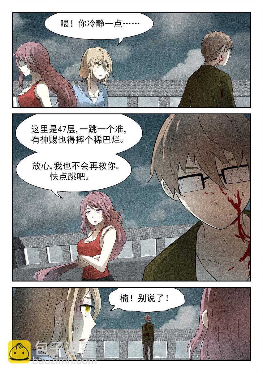 🍱神俑降临 114 好死不如赖活着上 第2页