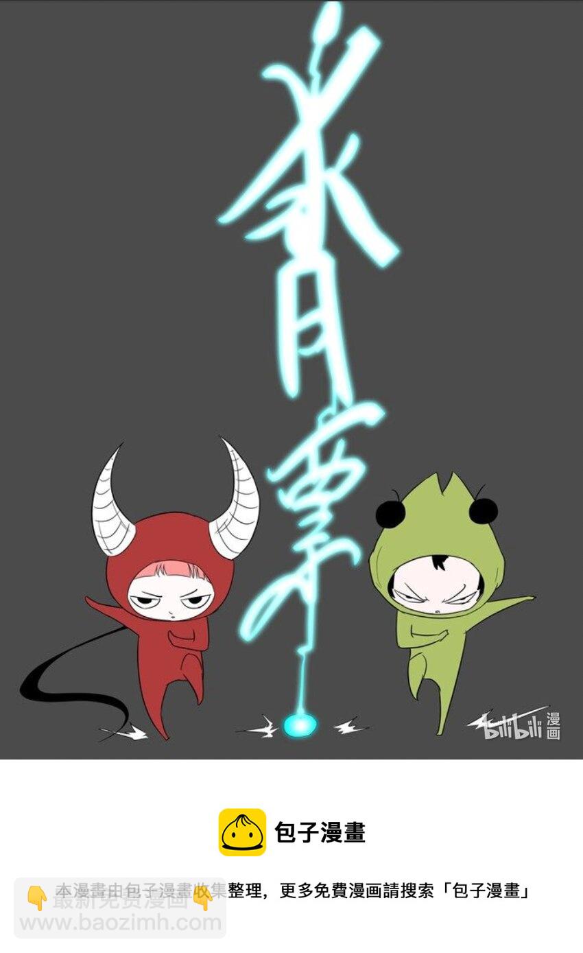 🍱神俑降临 118 咕力咕力王 上 第11页