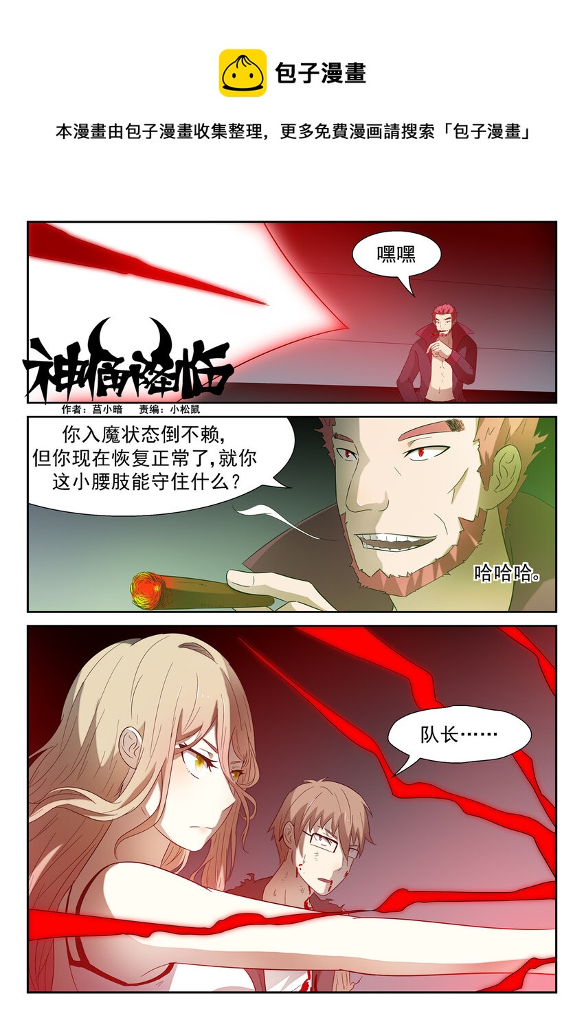 🍱神俑降临 120 科学武器 上 第1页