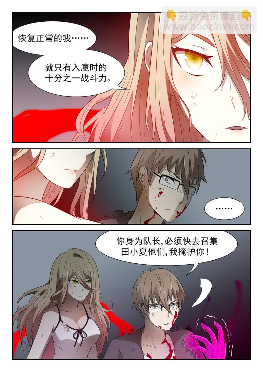 🍱神俑降临 120 科学武器 上 第3页