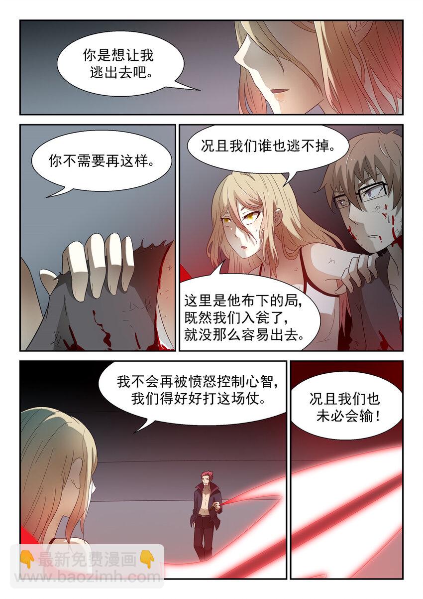 🍱神俑降临 120 科学武器 上 第4页