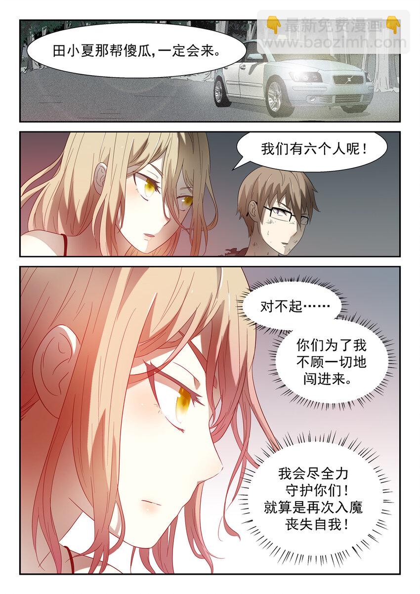 🍱神俑降临 120 科学武器 上 第5页
