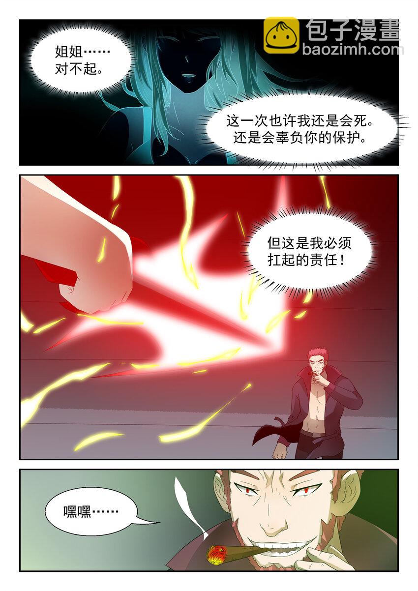 🍱神俑降临 120 科学武器 上 第6页