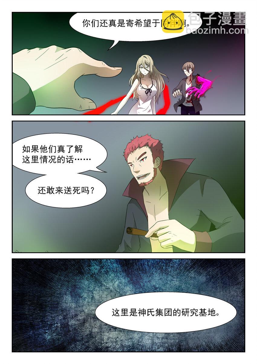 🍱神俑降临 120 科学武器 上 第7页