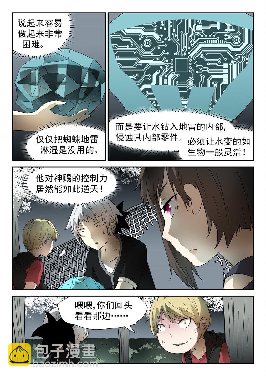 🍱神俑降临 122 演技差评 上 第7页