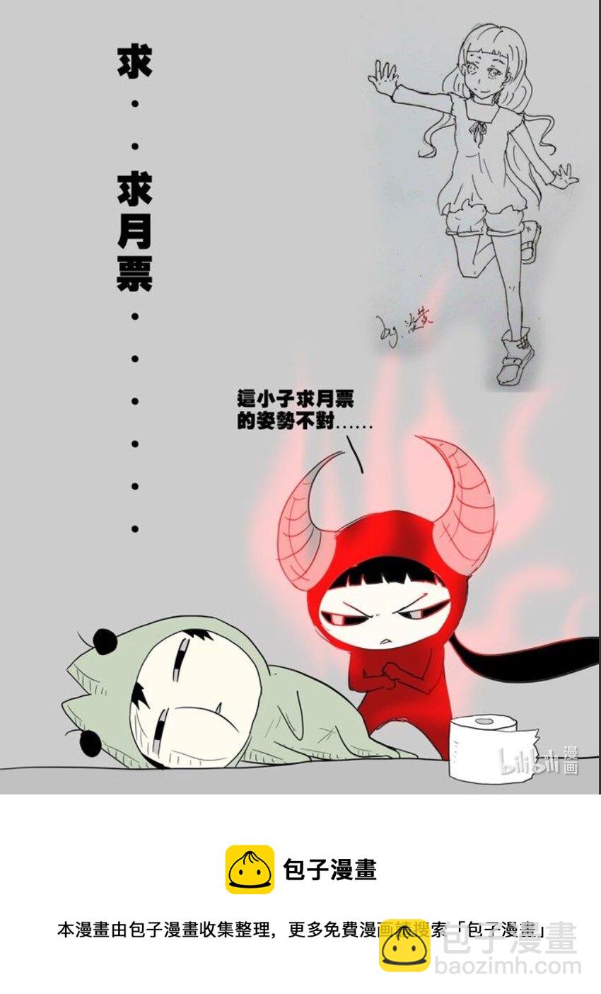 🍱神俑降临 128 臭流氓 上 第10页