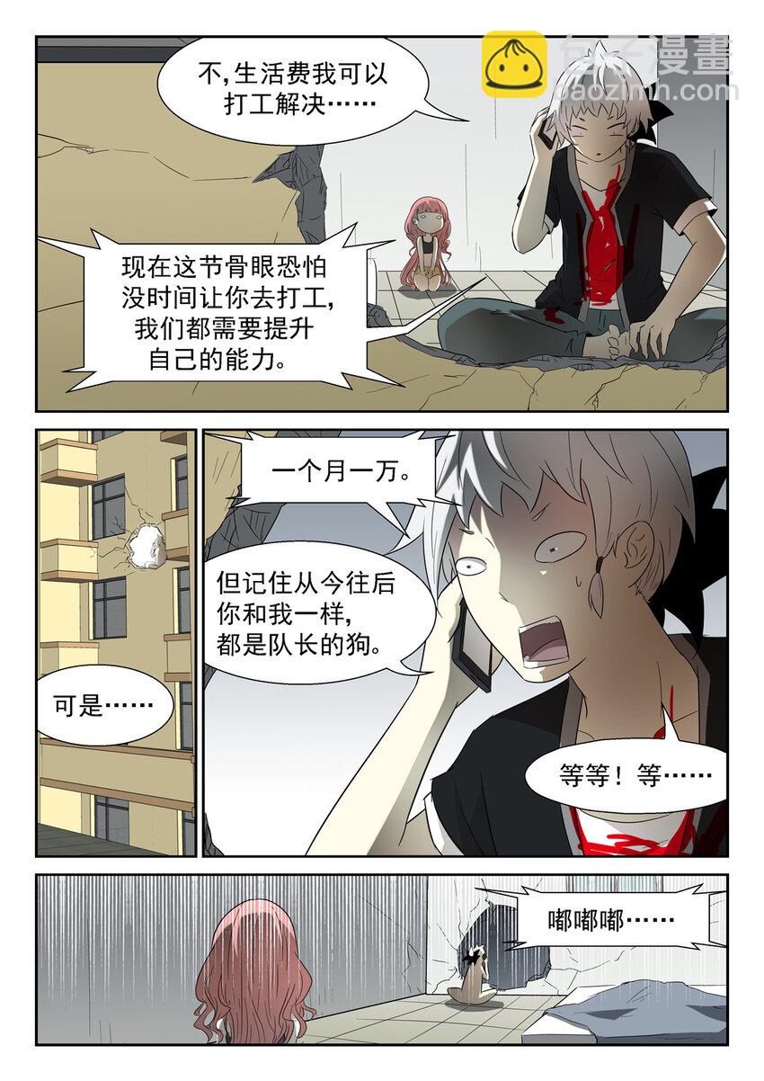 🍱神俑降临 130 回家 上 第2页