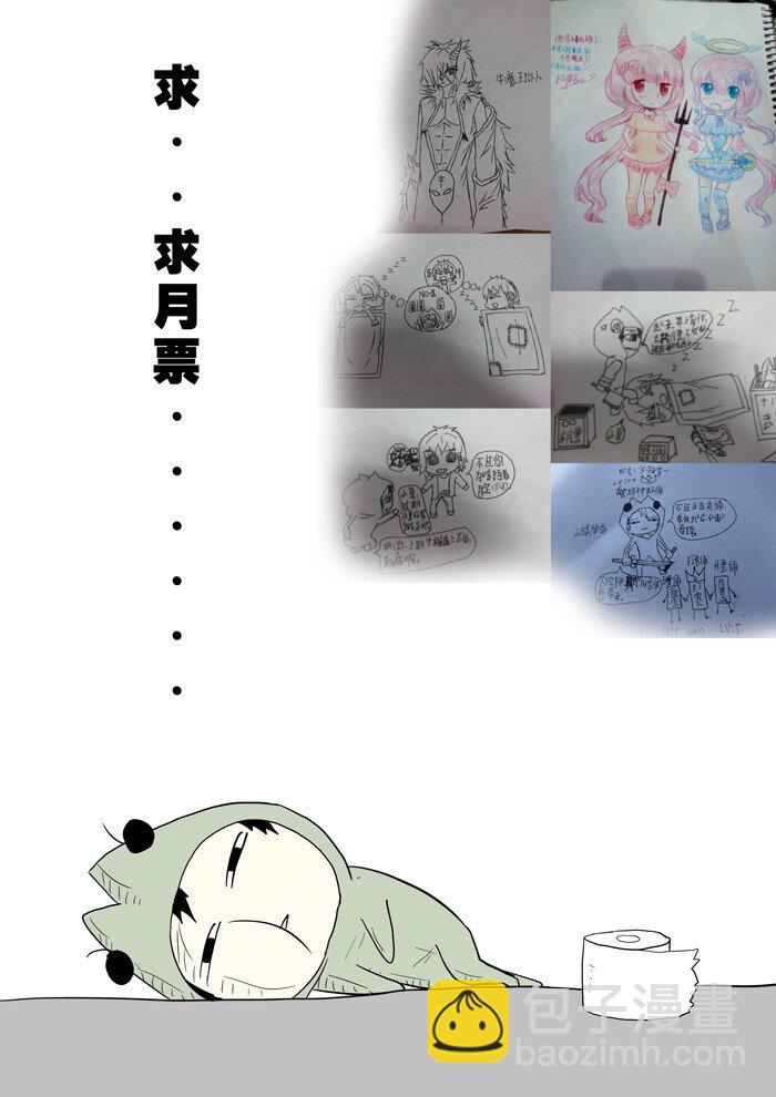 🍱神俑降临 014 神柃大小姐下 第10页