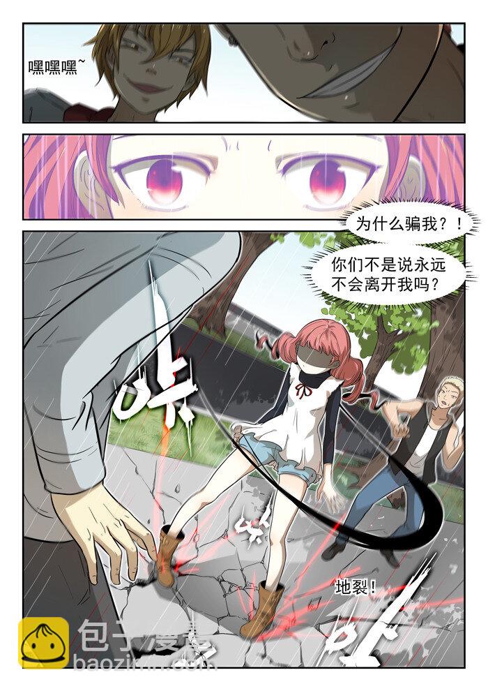 🍱神俑降临 014 神柃大小姐下 第8页