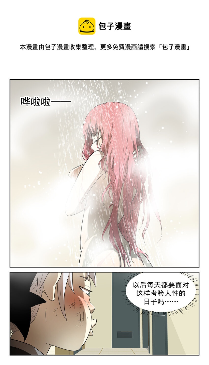 🍱神俑降临 132 见家长 上 第1页