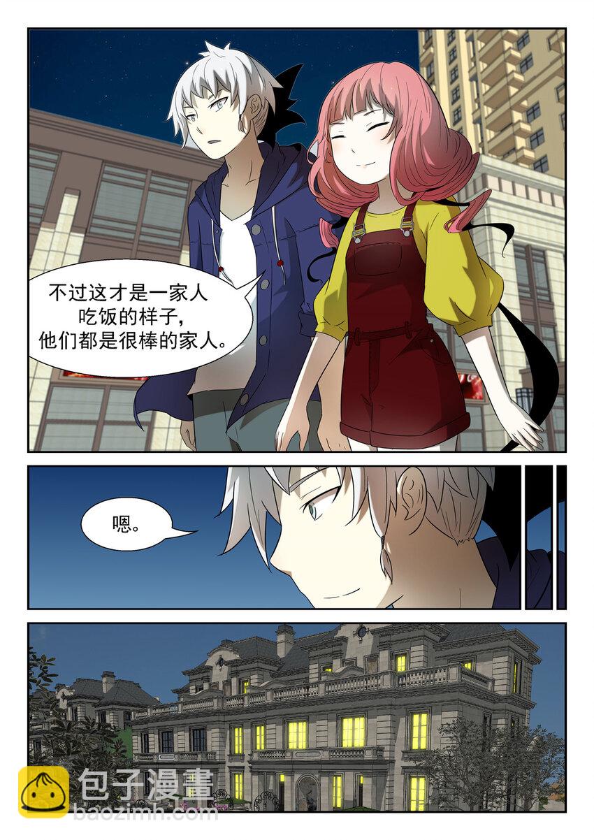 🍱神俑降临 134 活着 上 第10页