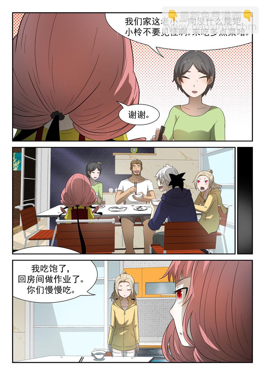 🍱神俑降临 134 活着 上 第5页