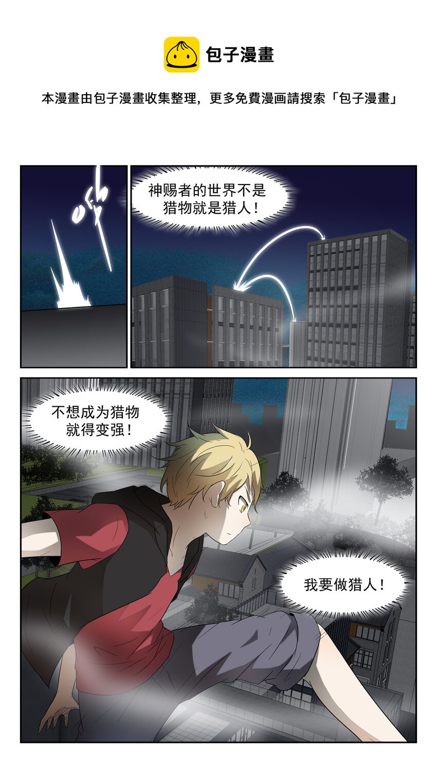 🍱神俑降临 136 背叛 上 第1页
