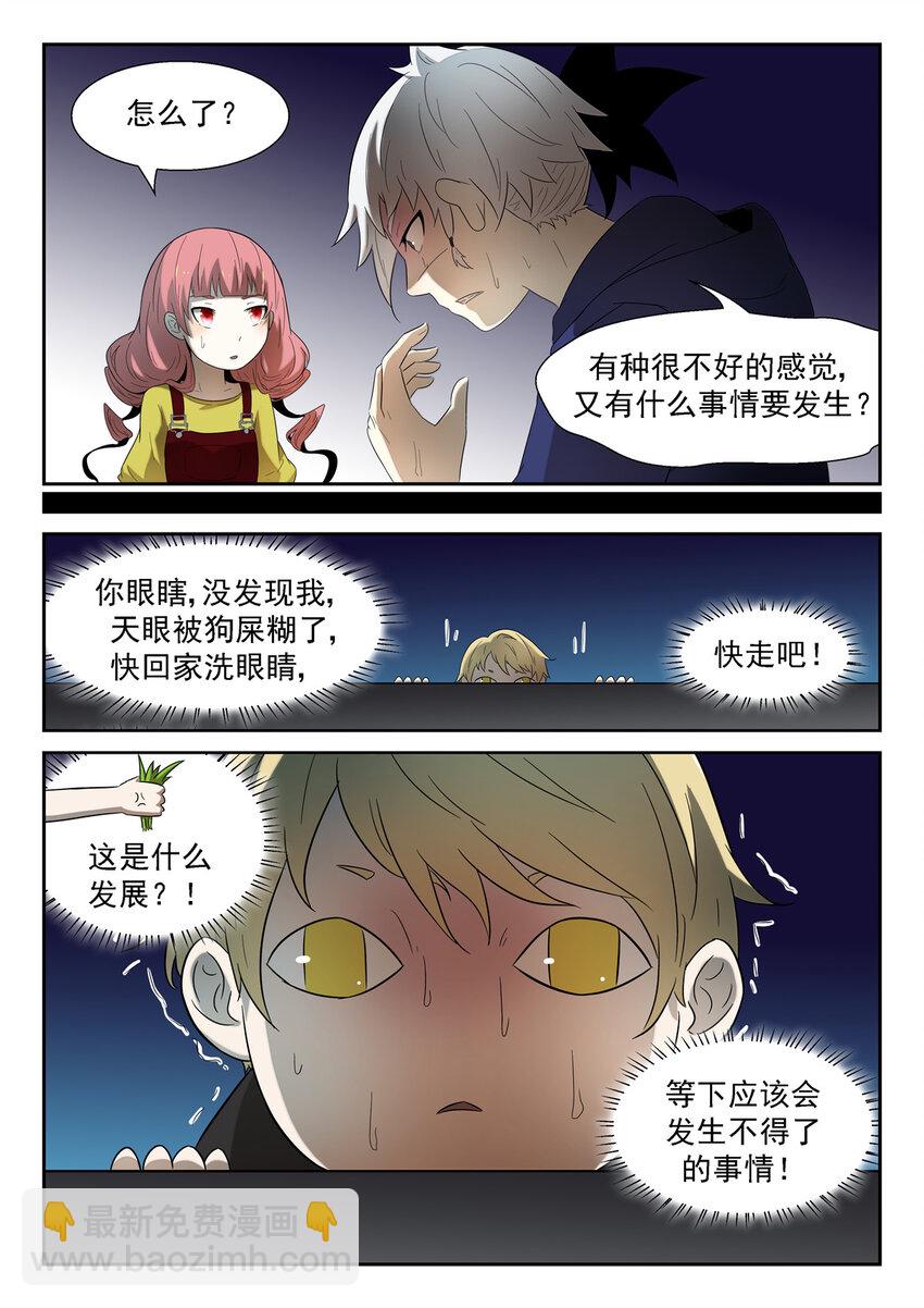 🍱神俑降临 136 背叛 上 第10页