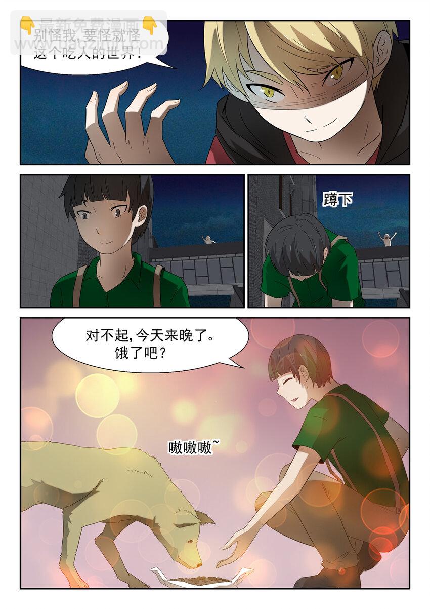 🍱神俑降临 136 背叛 上 第3页