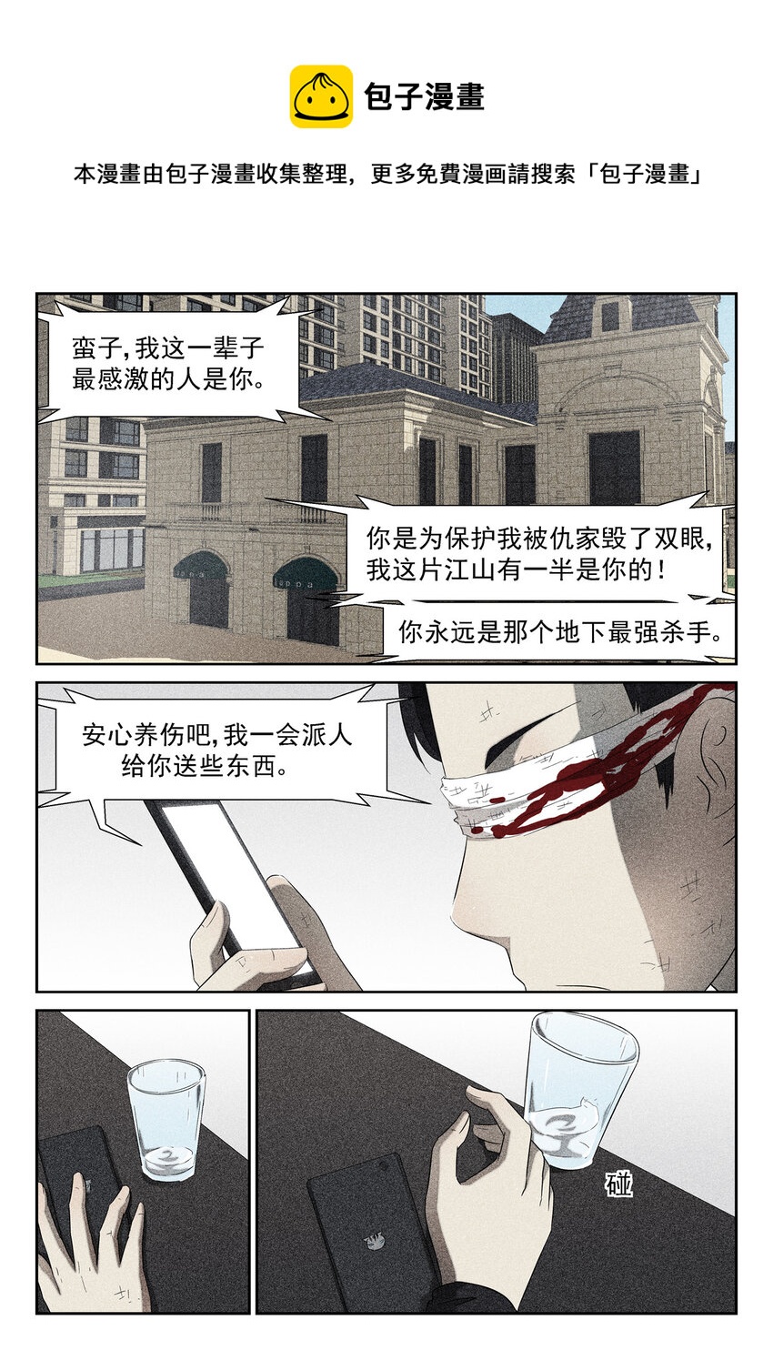 🍱神俑降临 138 我的辉煌 上 第1页