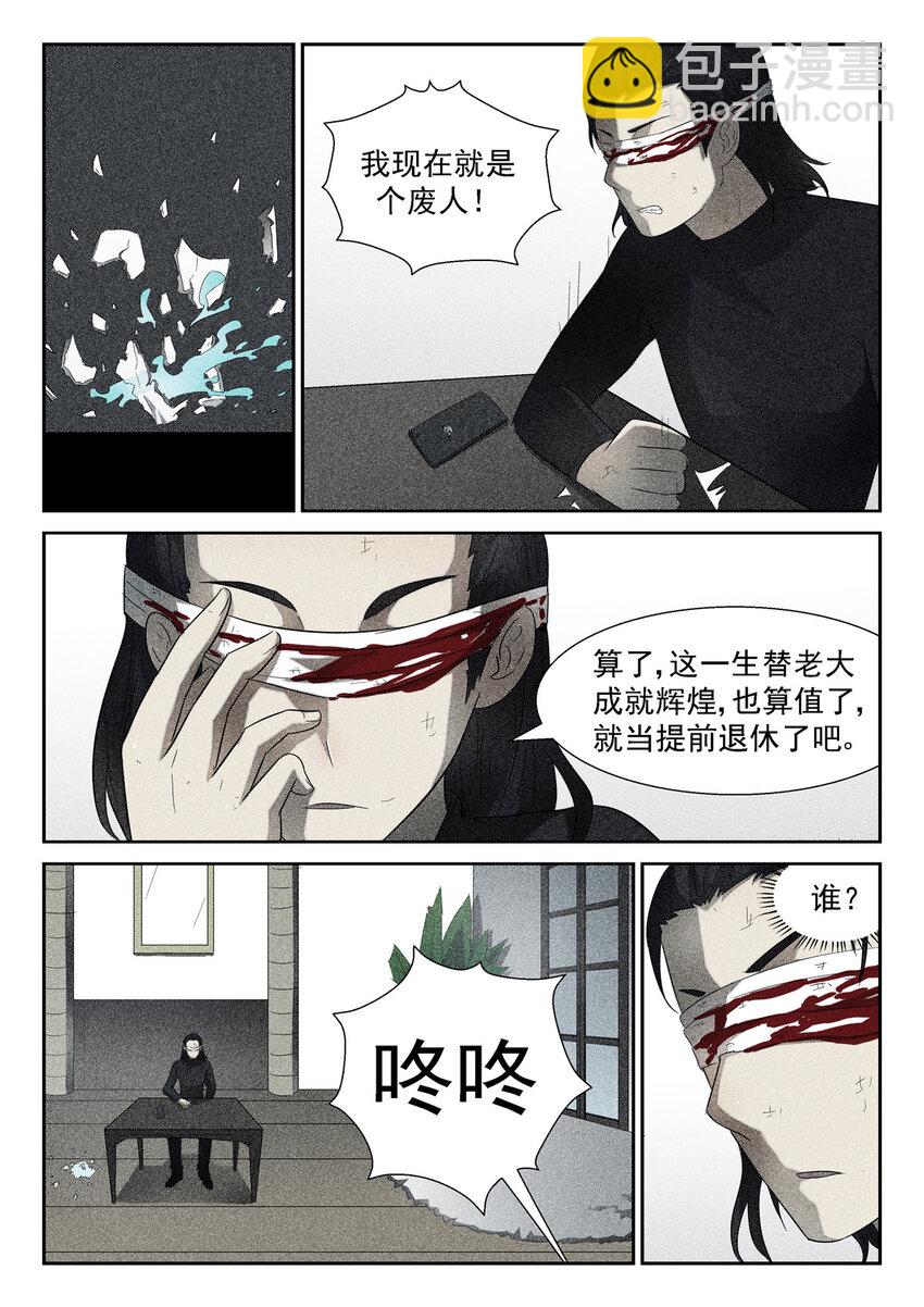 🍱神俑降临 138 我的辉煌 上 第2页