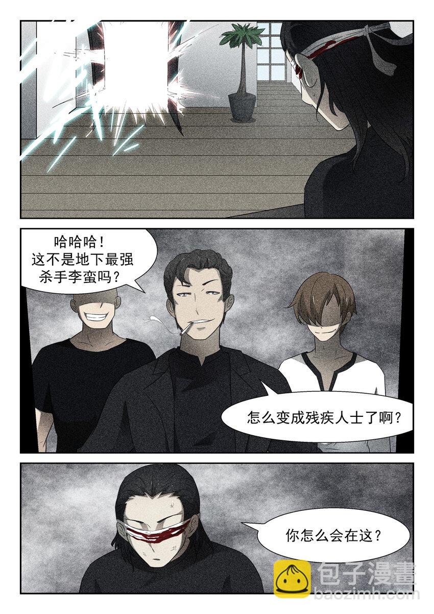 🍱神俑降临 138 我的辉煌 上 第3页