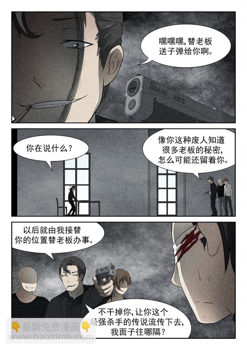 🍱神俑降临 138 我的辉煌 上 第4页