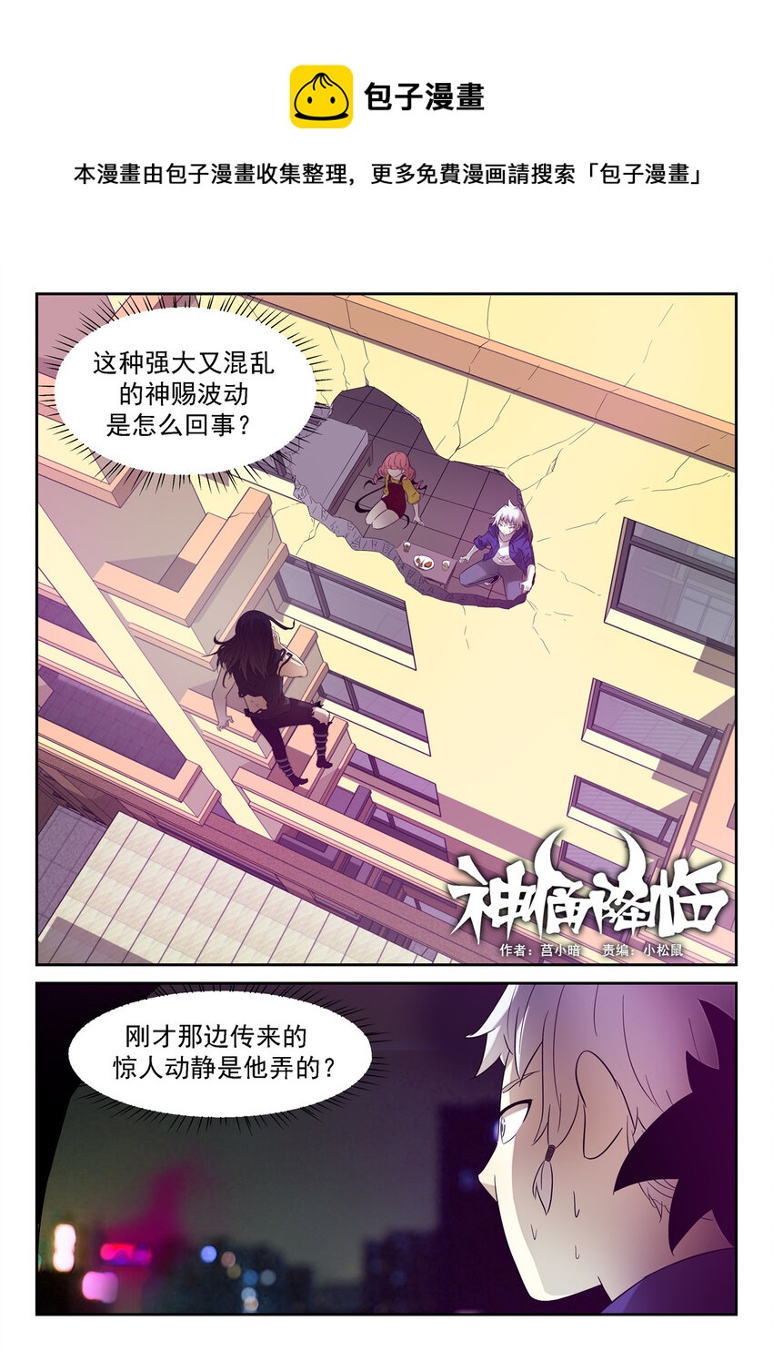 🍱神俑降临 144 唯一的希望 上 第1页