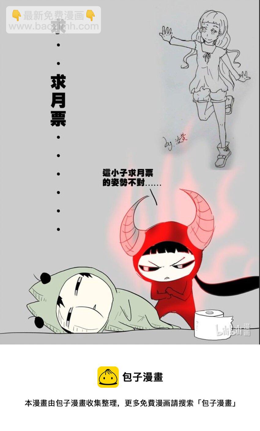 🍱神俑降临 144 唯一的希望 上 第11页