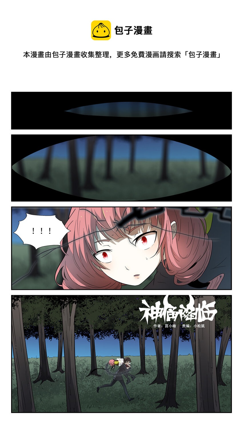 🍱神俑降临 150 神威 上 第1页