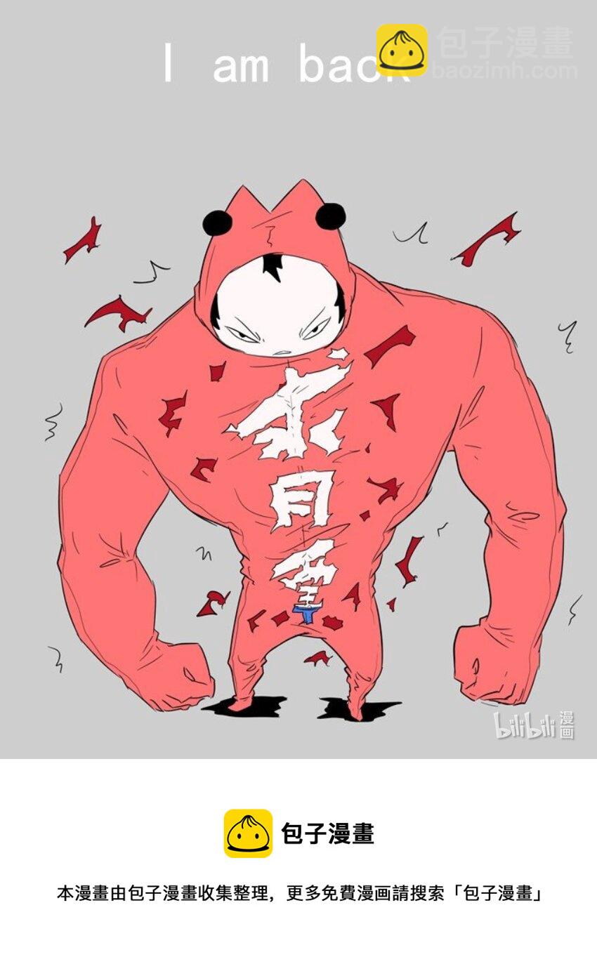 🍱神俑降临 154 对付神的神兵 上 第11页