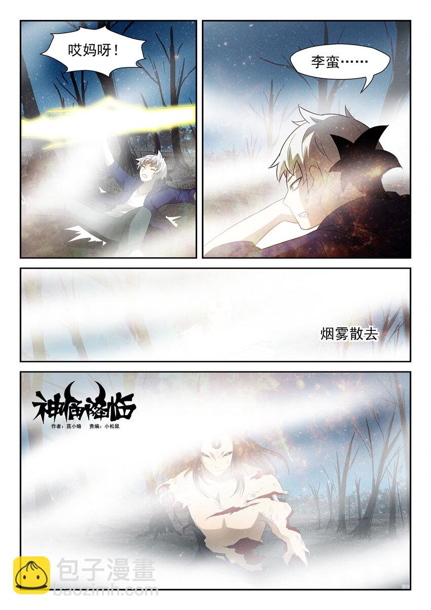 🍱神俑降临 154 对付神的神兵 上 第2页