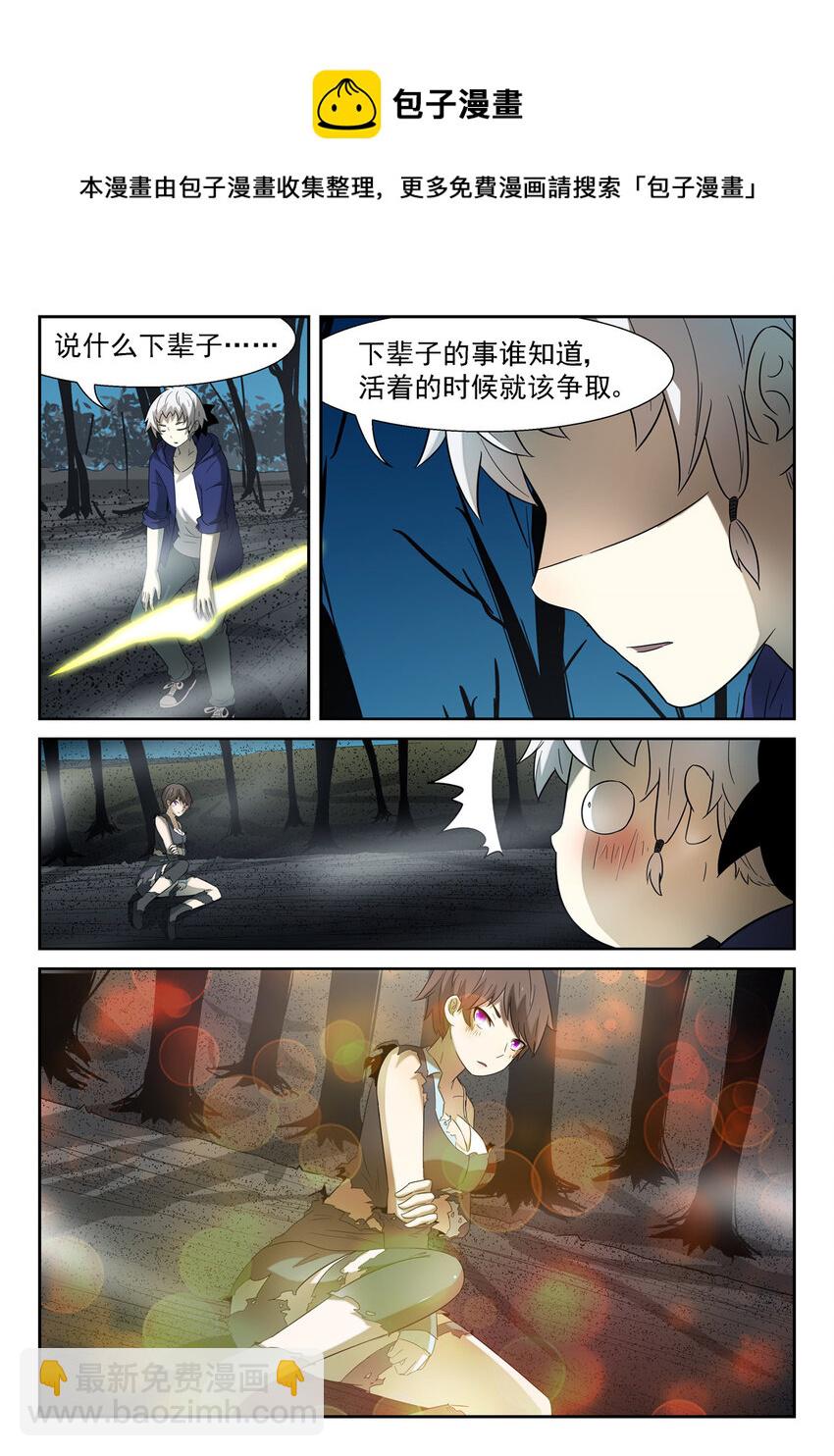 🍱神俑降临 154 对付神的神兵 上 第4页