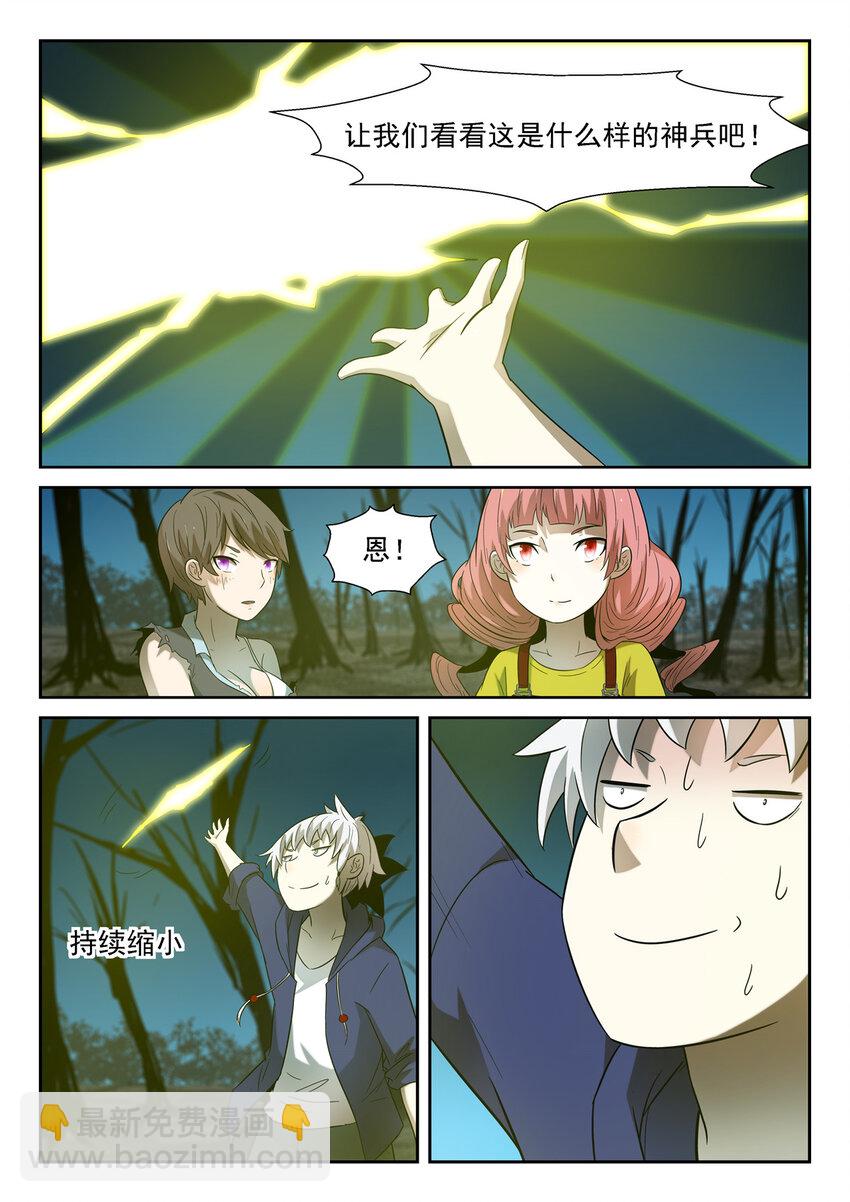 🍱神俑降临 154 对付神的神兵 上 第9页