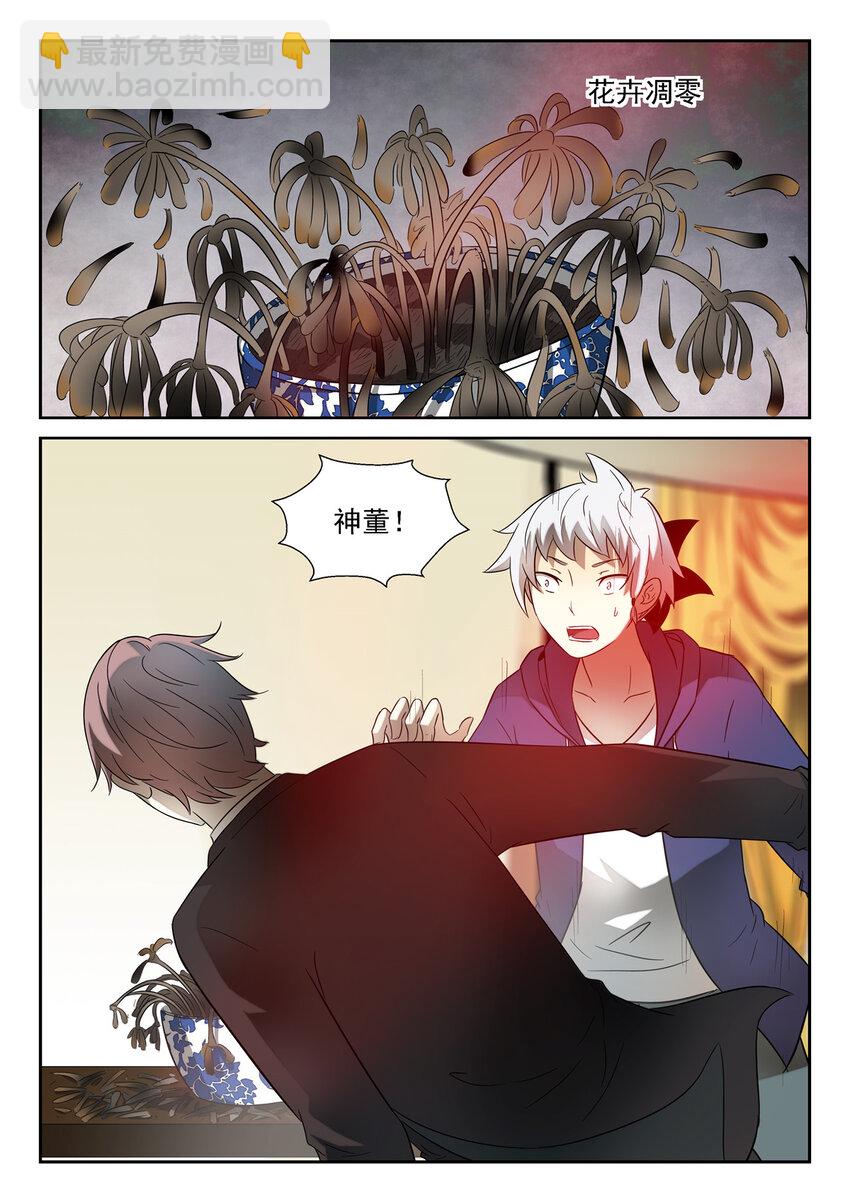 🍱神俑降临 158 被逼的人生巅峰上 第10页
