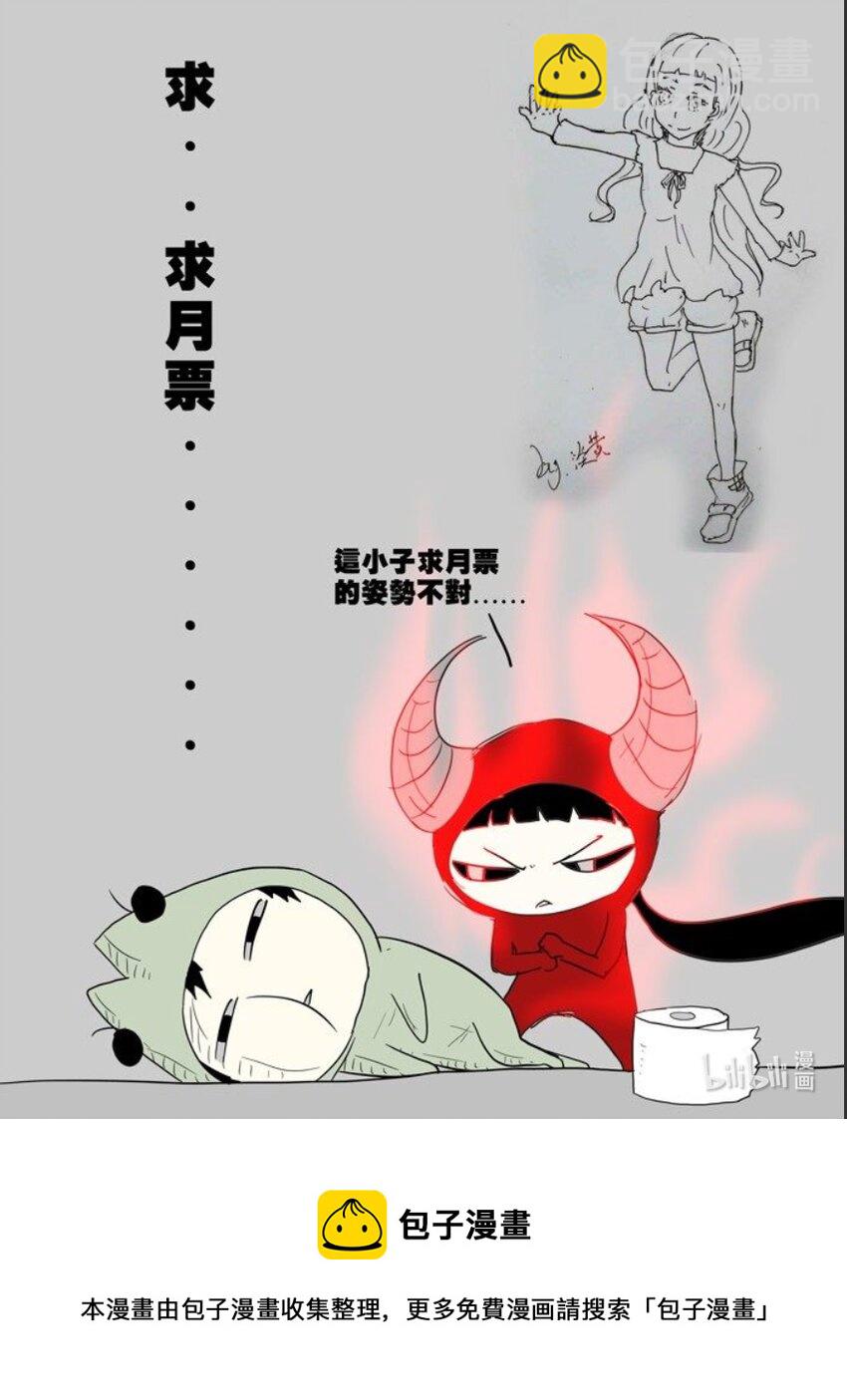 🍱神俑降临 158 被逼的人生巅峰上 第11页