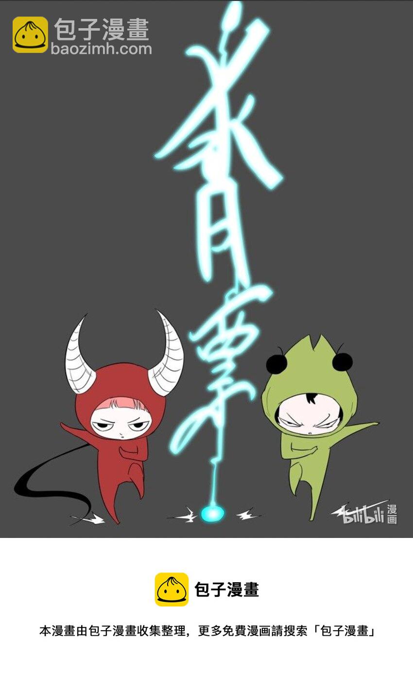 🍱神俑降临 162 我是老司机哦 上 第11页