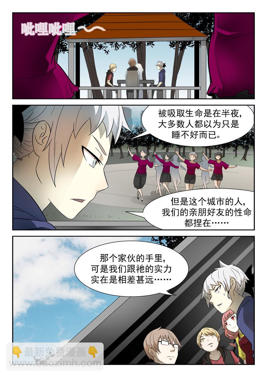 🍱神俑降临 164 神来广场上 第3页