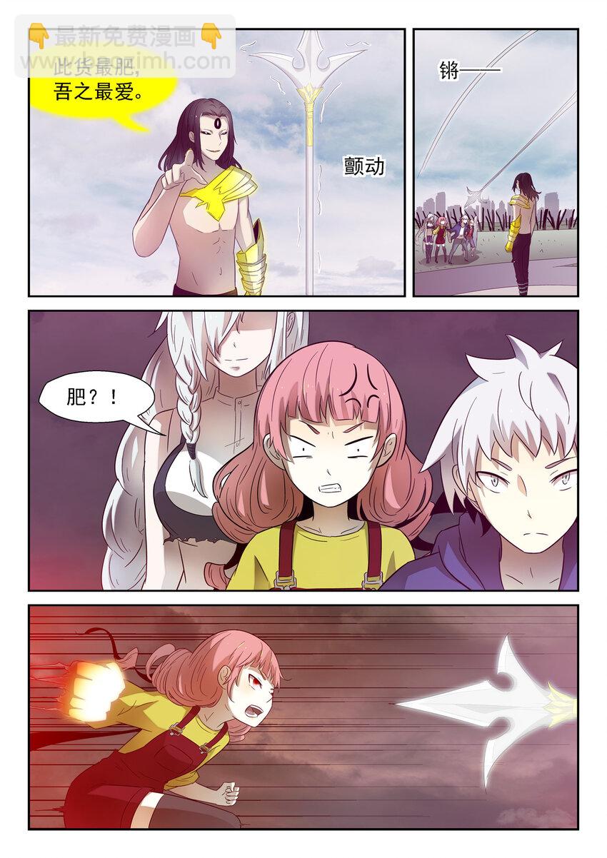 🍱神俑降临 166 屠钰？上 第8页