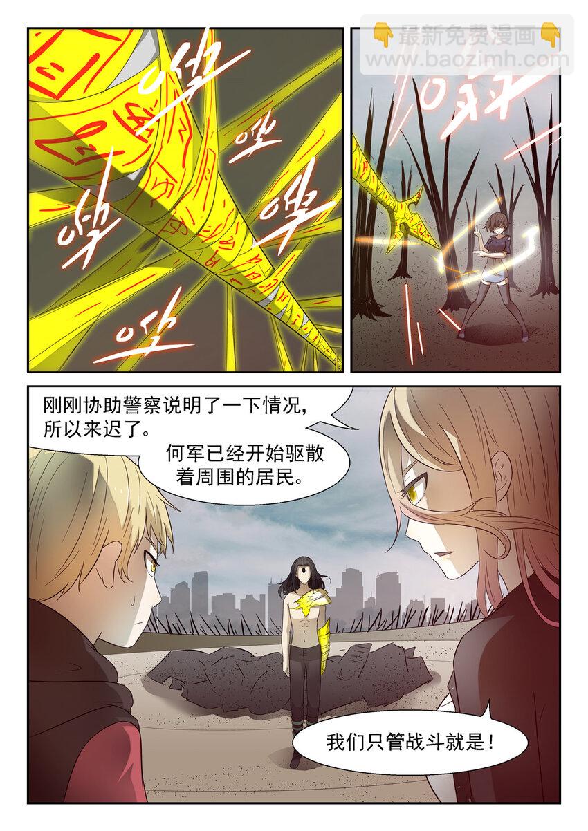 🍱神俑降临 168 没可能 上 第10页