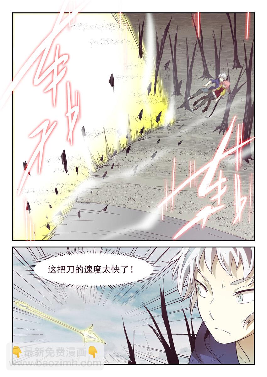🍱神俑降临 168 没可能 上 第6页