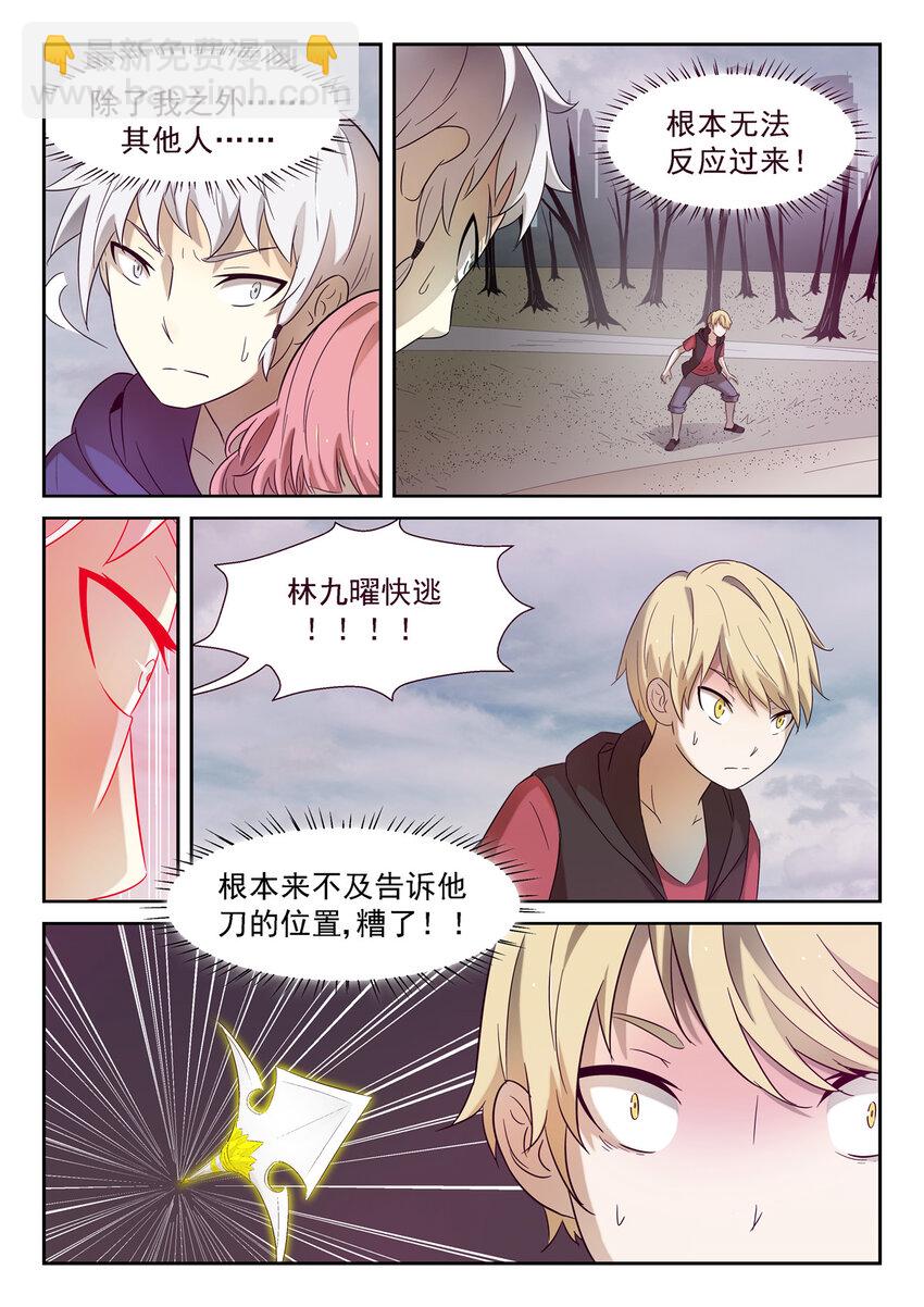 🍱神俑降临 168 没可能 上 第7页