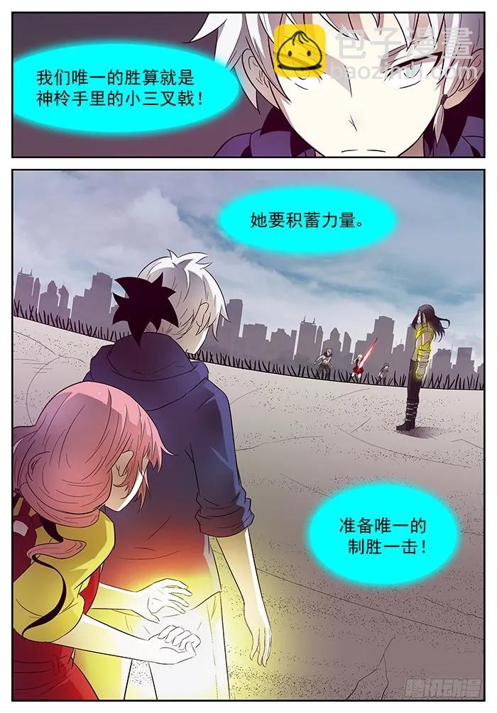 🍱神俑降临 174 一柱子擎天 上 第10页