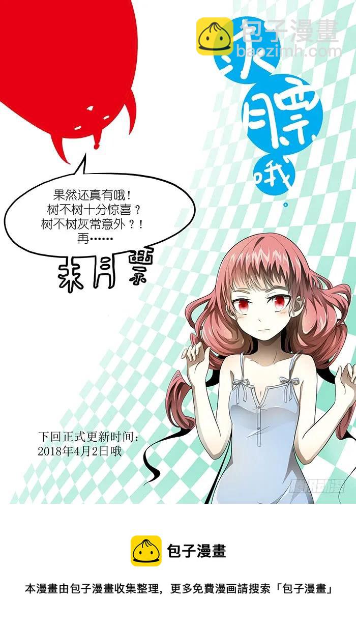 🍱神俑降临 174 一柱子擎天 上 第11页