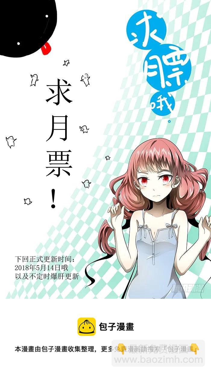 🍱神俑降临 180 让世界毁灭 上 第10页