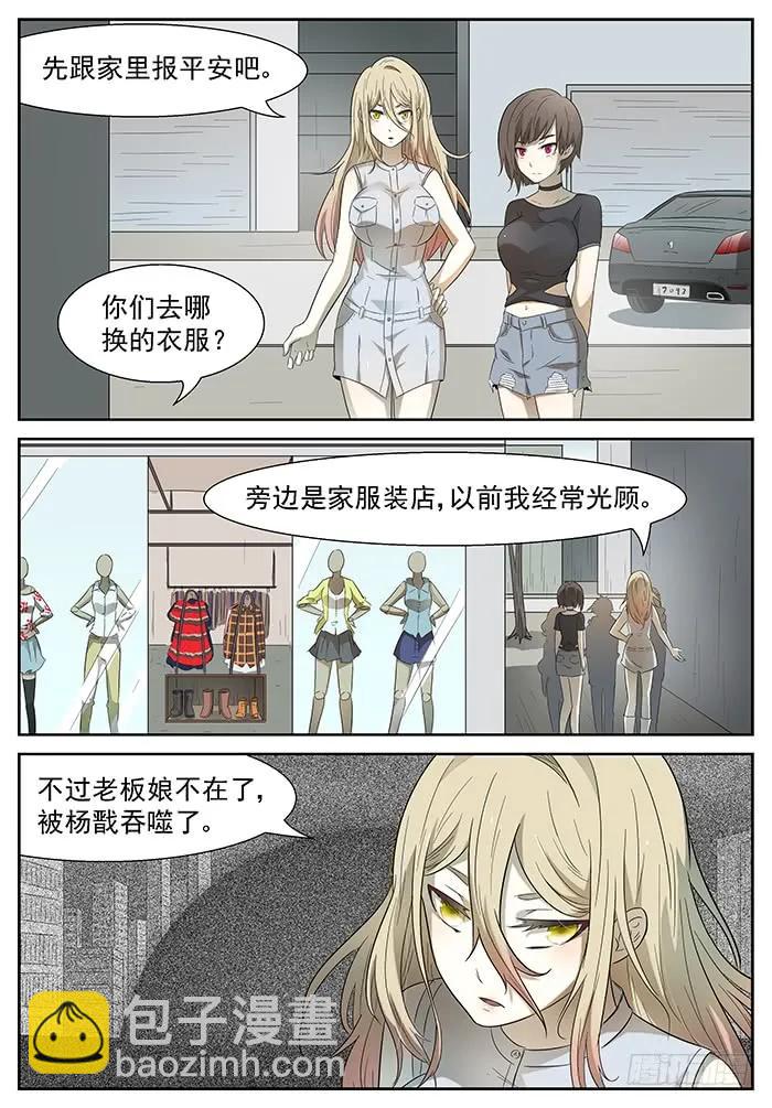 🍱神俑降临 182 壕！ 上 第7页