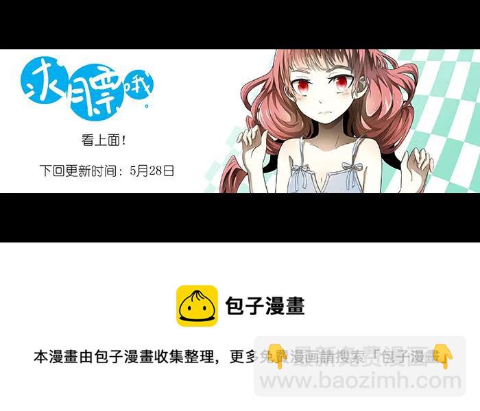 🍱神俑降临 184 赢不了的 上 第12页