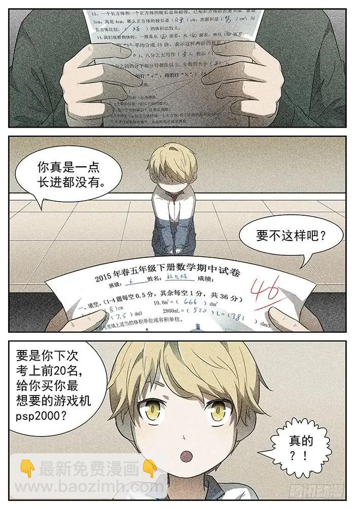 🍱神俑降临 184 赢不了的 上 第2页