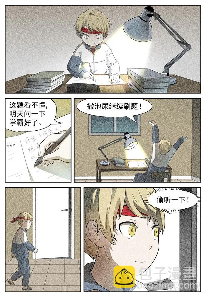 🍱神俑降临 184 赢不了的 上 第3页