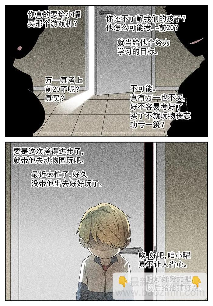 🍱神俑降临 184 赢不了的 上 第4页
